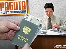 Более 10 тысяч приморцев добились официального трудоустройства