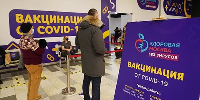 В Москве не планируют использовать другие вакцины, помимо "Спутника V"