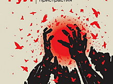 «Петля пристрастия» записала «Гул» человеческой жизни (Слушать)