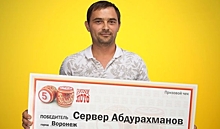 Водитель из Воронежа выиграл в лотерею загородный дом за 600 тысяч рублей