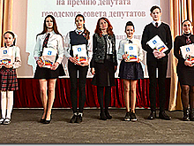 Стипендии от депутата горсовета Калининграда – за успехи в учёбе и общественной жизни