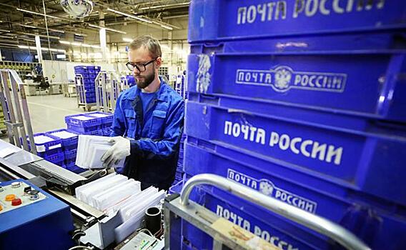 «Почта России» готова делиться самым дорогим – тайнами своих клиентов