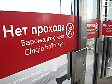 Эксперт назвал вывески на таджикском языке в метро признаком цивилизованности
