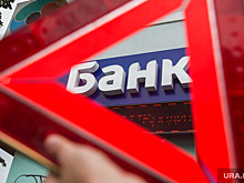 Аналитики: в течение года с рынка исчезнут 29 банков