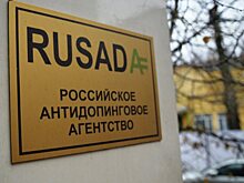 РУСАДА амнистировало  первых отстраненных за мельдоний россиян