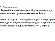 Окружной фестиваль для городов появится на Ямале