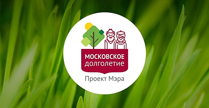 Занятия в режиме онлайн «Московского долголетия» пользуются популярностью у жителей Бутова