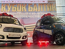 Новинки "Автотора" с дизайном Mini впервые сняли на фото