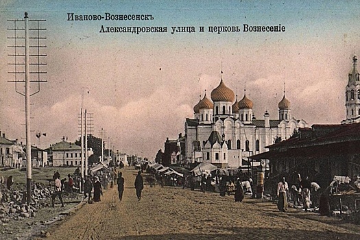 415 лет назад впервые упомянуто село Иваново: оно стало городом Иваново-Вознесенском, но затем название изменили