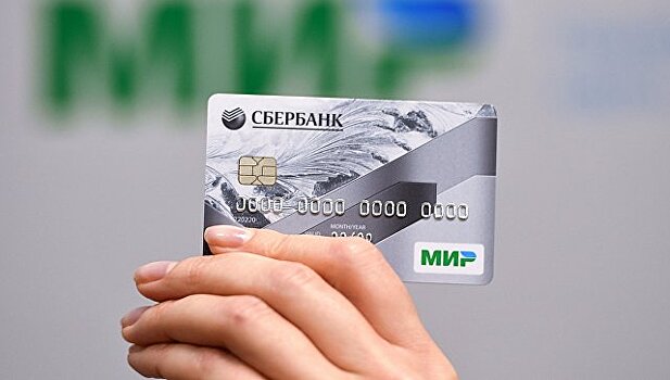 Минобороны перешло на карты "Мир"