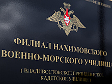 Артисты драматического театра ТОФ посетили с выездным концертом Владивостокский филиал Нахимовского военно-морского училища