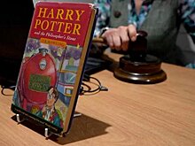 Первое издание книги "Гарри Поттер и философский камень" продали на аукционе