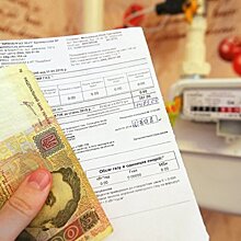 Эксперт: Подорожавшие платежки ЖКХ придут к украинцам к Новому году
