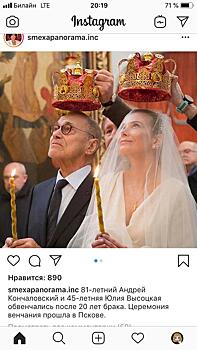 Фото с венчания Высоцкой и Кончаловского появилось в Сети