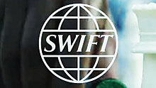 SWIFT готовится отключить ряд российских банков