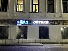 В Казани старинную вывеску на фасаде здания на улице Баумана перекрыли логотипом магазина