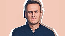 За Навальным — никого