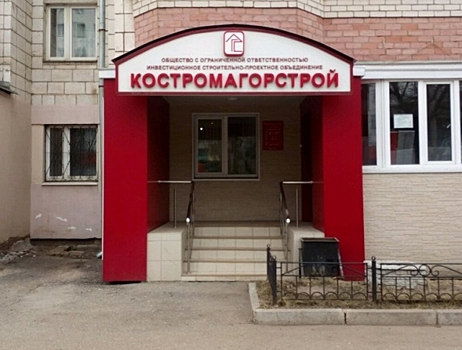 Бывший костромской депутат обвиняется в присвоении 117 миллионов