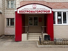 Бывший костромской депутат обвиняется в присвоении 117 миллионов
