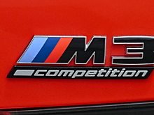 Когда BMW избавится от традиционного M3
