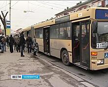 Проезд на общественном транспорте в Калининграде станет дороже