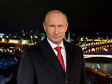 Путин поздравил россиян