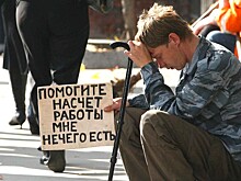 Четверть россиян заявили об угрозе увольнения