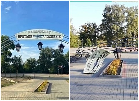 «Поймать злодеев»: на новой набережной в Собинке неизвестные снесли арку и разбили фонари