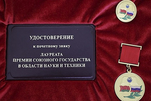 В Союзном государстве наука становится ключевым драйвером развития