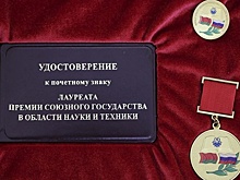 В Союзном государстве наука становится ключевым драйвером развития