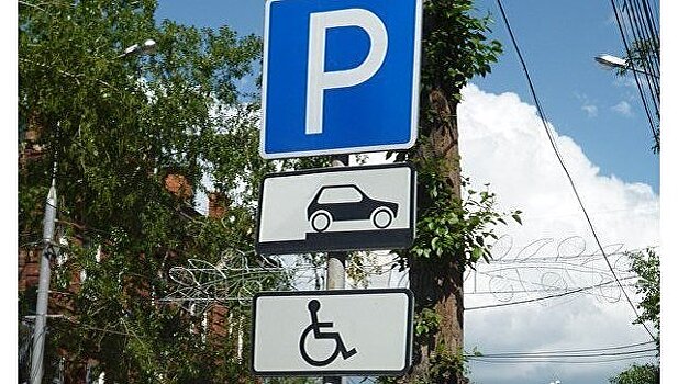 8,5 тысяч парковочных мест для инвалидов обустроено в Москве