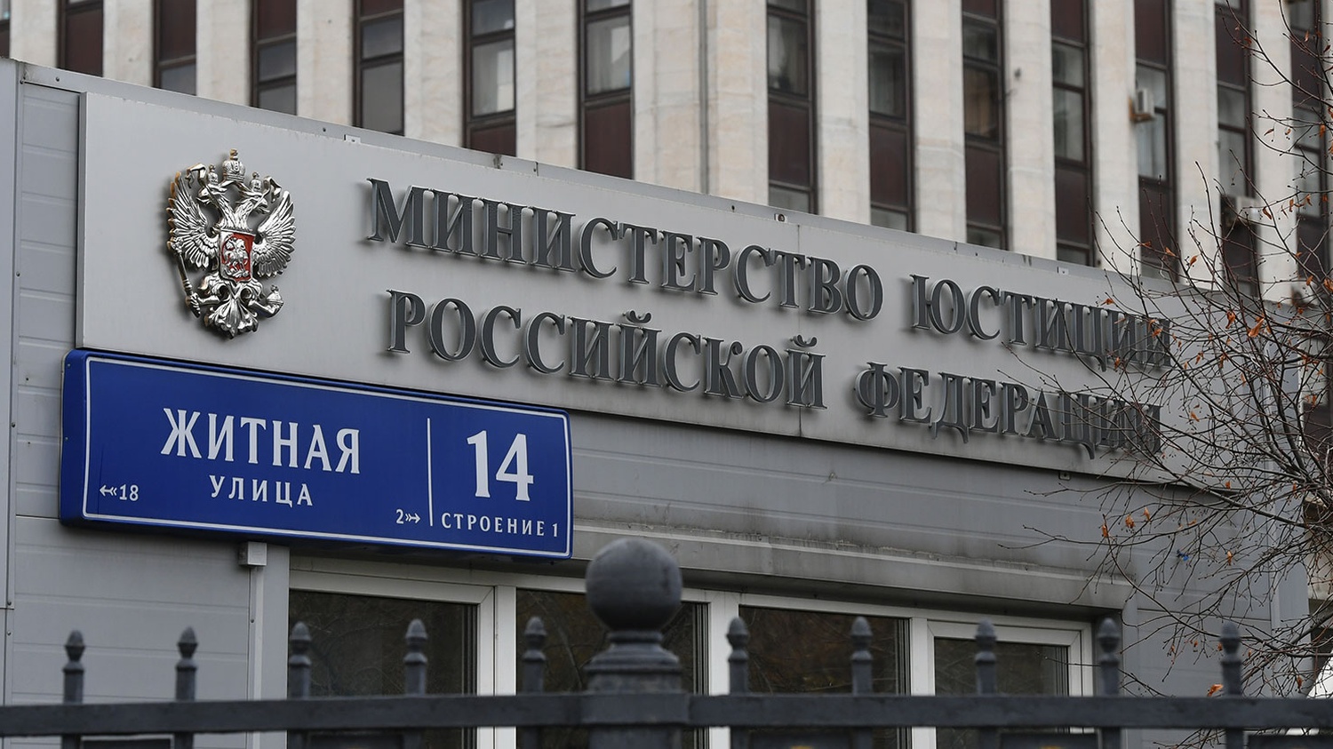 Минюст обновил реестр иностранных агентов