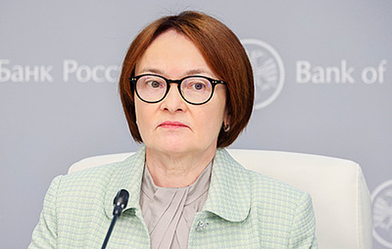 Набиуллина: опасения относительно кризиса в банковском секторе необоснованны