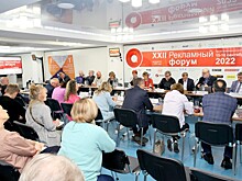 XXII Рекламный форум вновь поднял проблему разграничения рекламы и информации