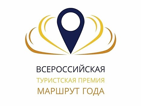 Три тамбовских проекта стали лауреатами туристической премии «Маршрут года»