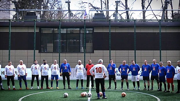 В Москве прошел юбилейный матч Народной футбольной лиги