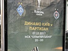 На Украине избили журналистов из делегации сербского футбольного клуба "Партизан"