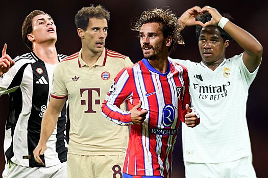 Лига чемпионов — 2024/2025, видео голов 1-го тура, самые красивые удары: Йылдыз, Эндрик, Горецка, Геррейру, Гризманн