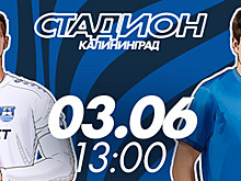 В Калининграде «Балтика» сыграет с московским «Велесом» последний матч сезона