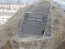 Памятный камень установлен на самой высокой точке Подмосковья