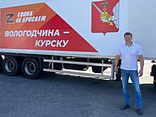 Александр Поветкин сопроводил гуманитарный груз из Вологды в Курскую область