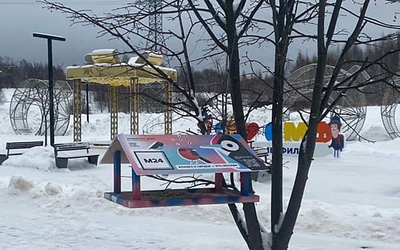 В парке Кузьминки-Люблино установили кормушки с QR-кодом