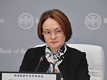 Набиуллина оценила перспективу полной финансовой изоляции России
