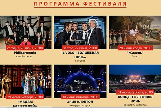 В Екатеринбурге в восьмой открылся Венский фестиваль