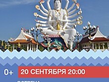 Клуб путешественников: рассказ о 5-месячном вояже по Юго-Восточной Азии ждет гостей Дома культуры «Нагатино»