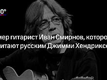 Умер биолог Жорес Медведев