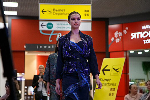 Модный приговор вынесли в международном аэропорту Владивостока
