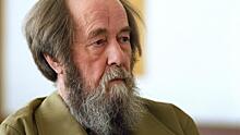 Рассекречены архивы о Солженицыне