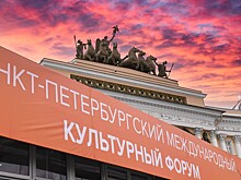 Культурный форум в Санкт-Петербурге начался с дискуссии о пользе и угрозах искусственного интеллекта для культуры