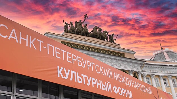 Культурный форум в Санкт-Петербурге начался с дискуссии о пользе и угрозах искусственного интеллекта для культуры